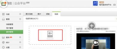 微视频怎么发在线视频,微视频到在线视频的转换与发布技巧